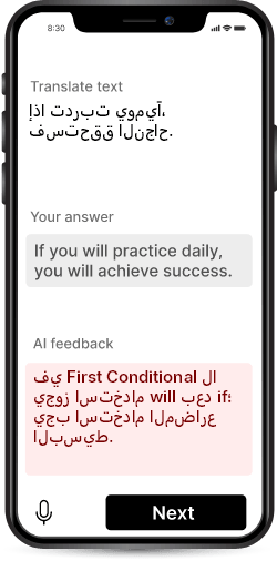 مدرب قواعد اللغة الإنجليزية