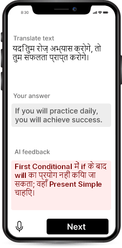 अंग्रेज़ी व्याकरण ट्रेनर