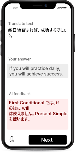 英語文法トレーナー