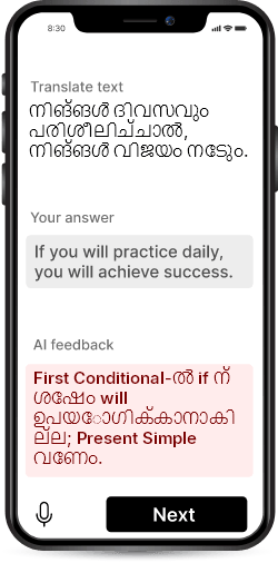 ഇംഗ്ലീഷ് വ്യാകരണ ട്രെയിനർ