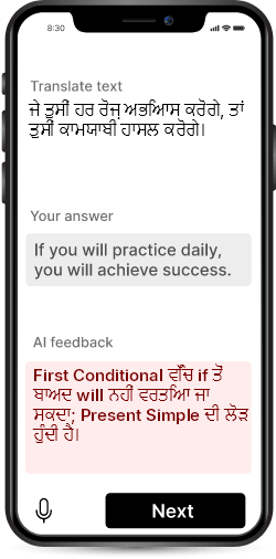 ਅੰਗਰੇਜ਼ੀ ਵਿਆਕਰਨ ਟ੍ਰੇਨਰ