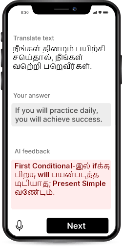 ஆங்கில இலக்கண பயிற்சி