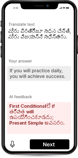 ఇంగ్లీష్ వ్యాకరణ ట్రైనర్