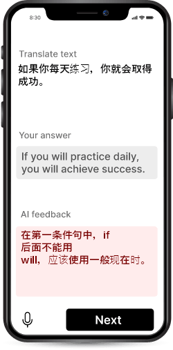 英语语法训练器